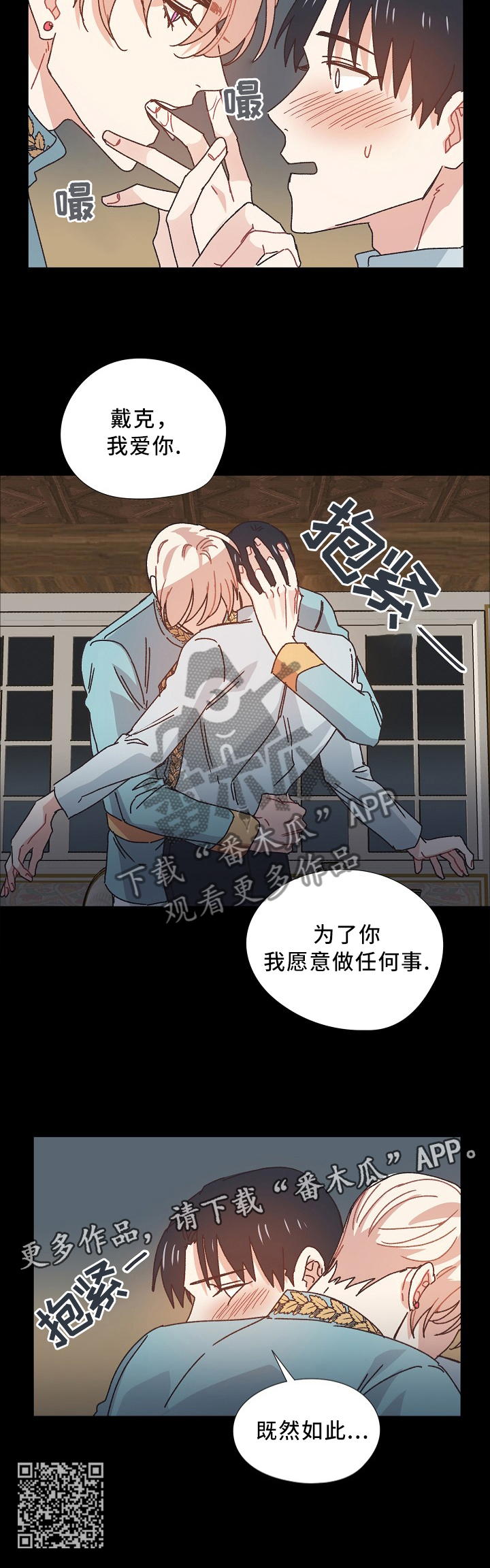 破碎的记忆第47话图