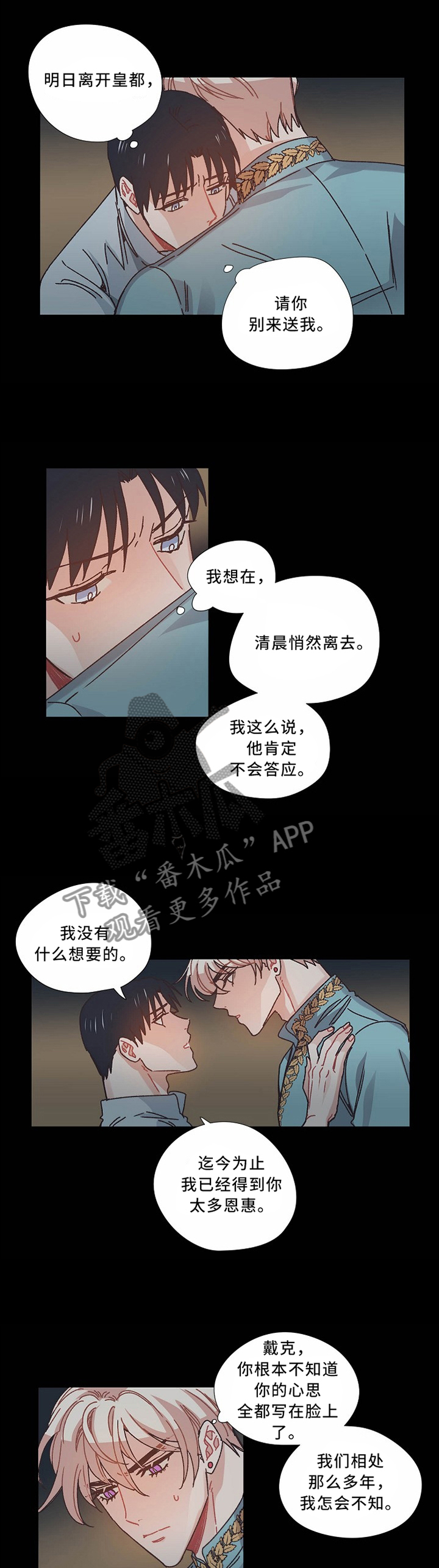破碎的记忆第48话图