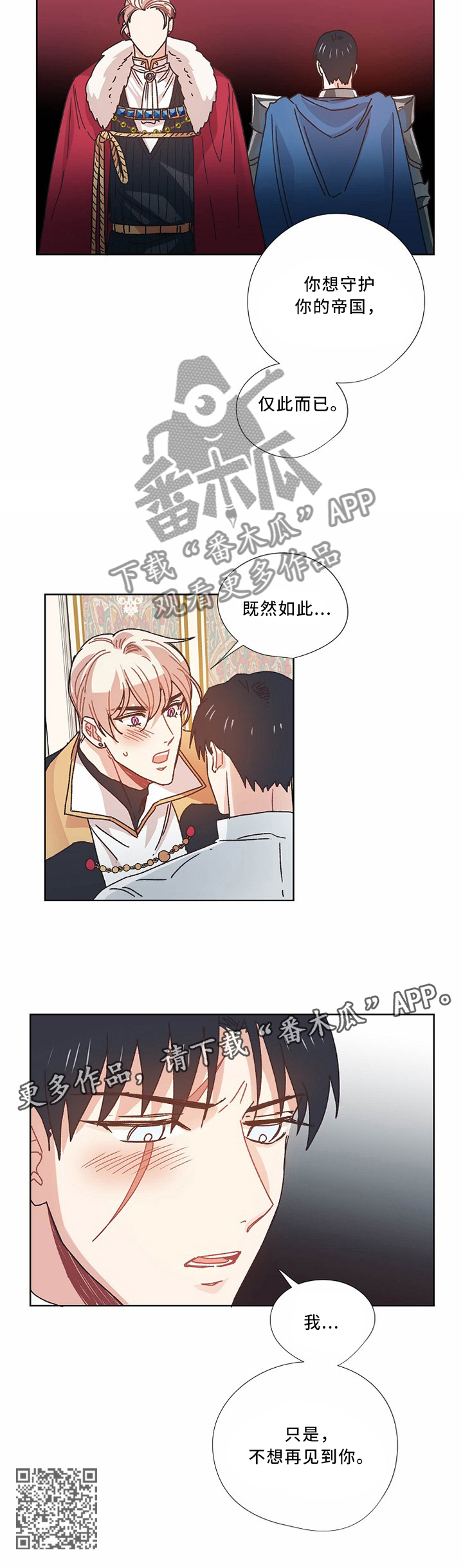 破碎的记忆第48话图