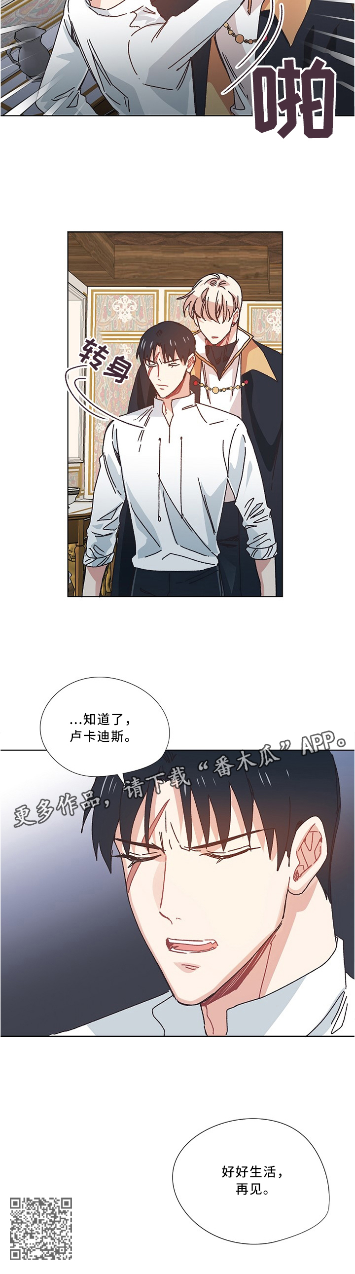 破碎的记忆第49话图