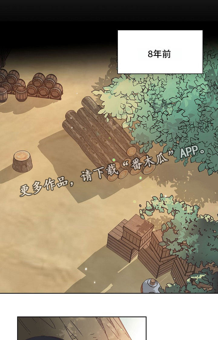 破碎的记忆第5话图