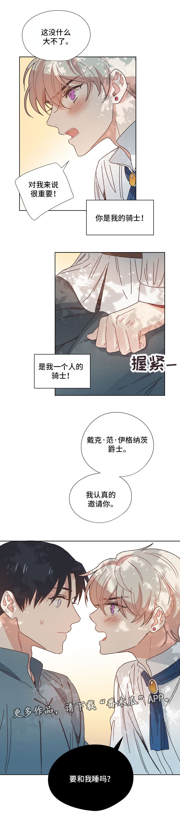 破碎的记忆第5话图