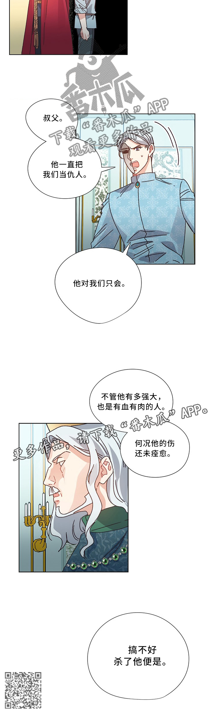破碎的记忆第50话图
