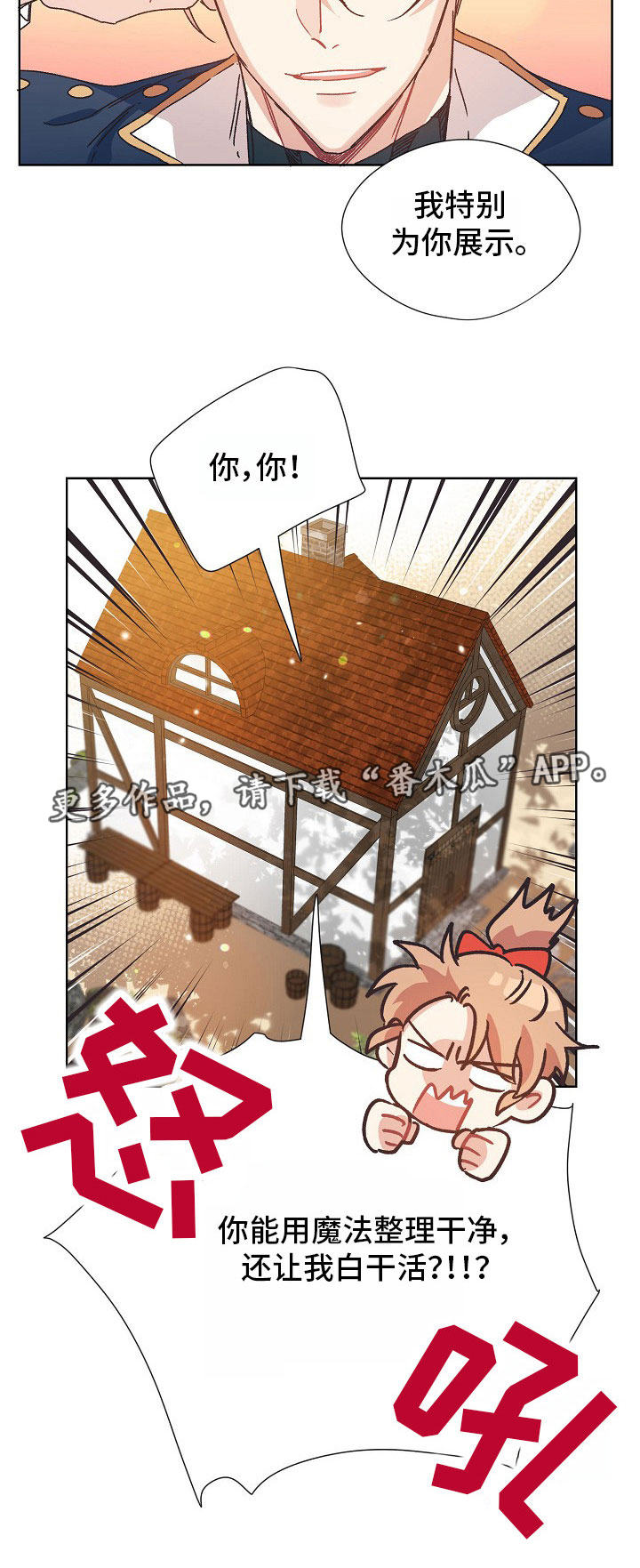 破碎的记忆第6话图