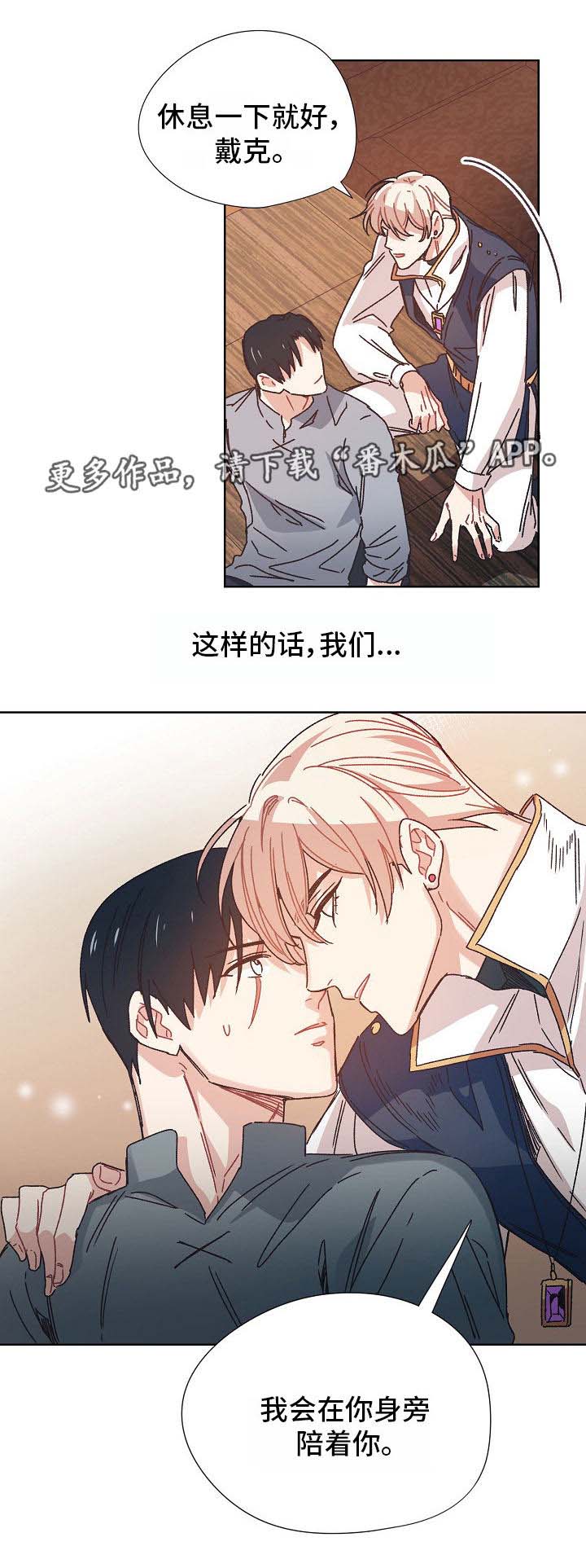 破碎的记忆第7话图
