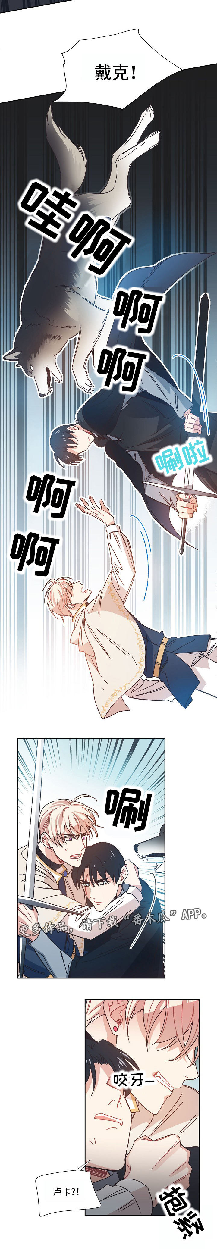 破碎的记忆第9话图