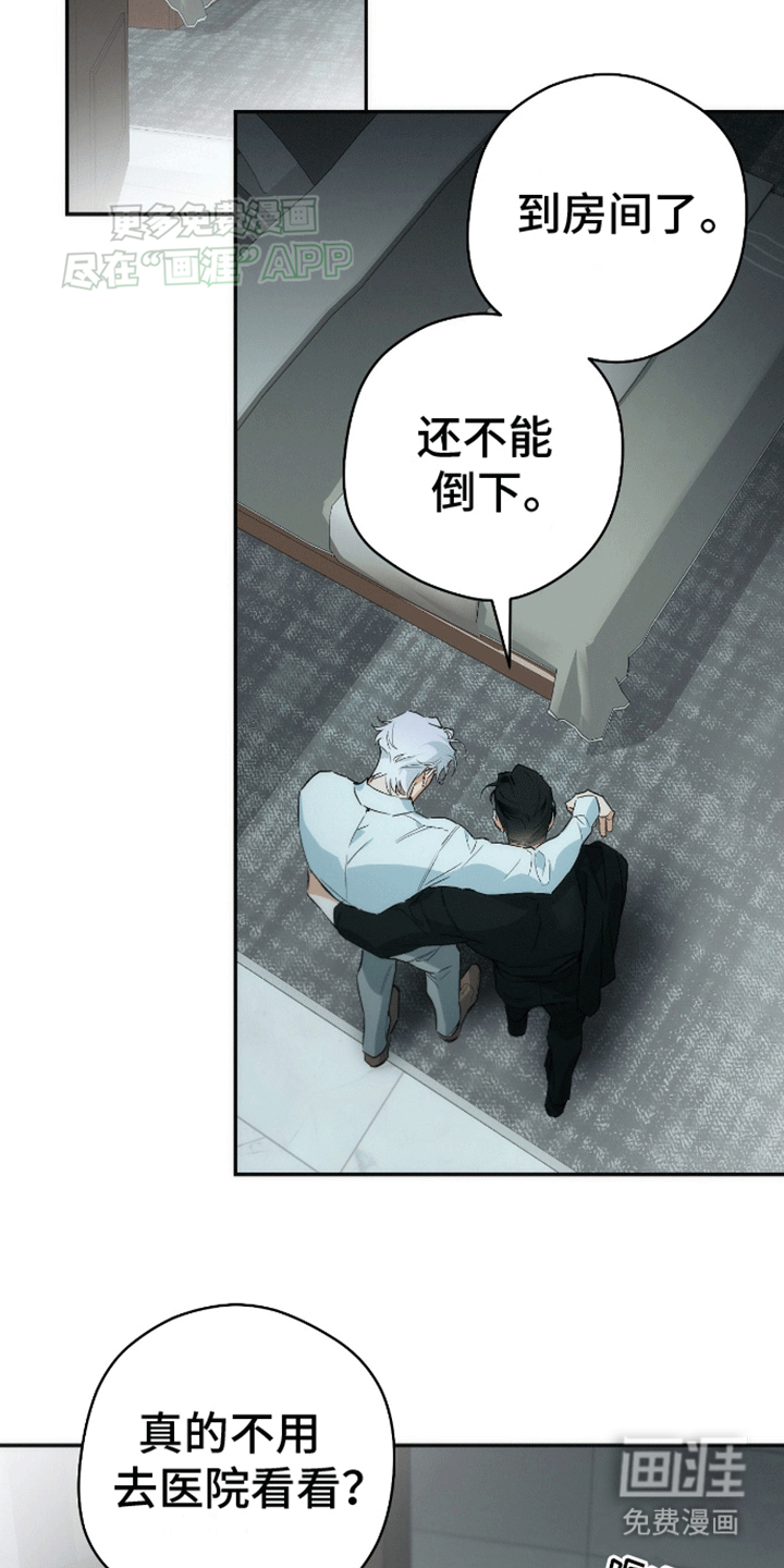 偏离轨道 第1话 第2页