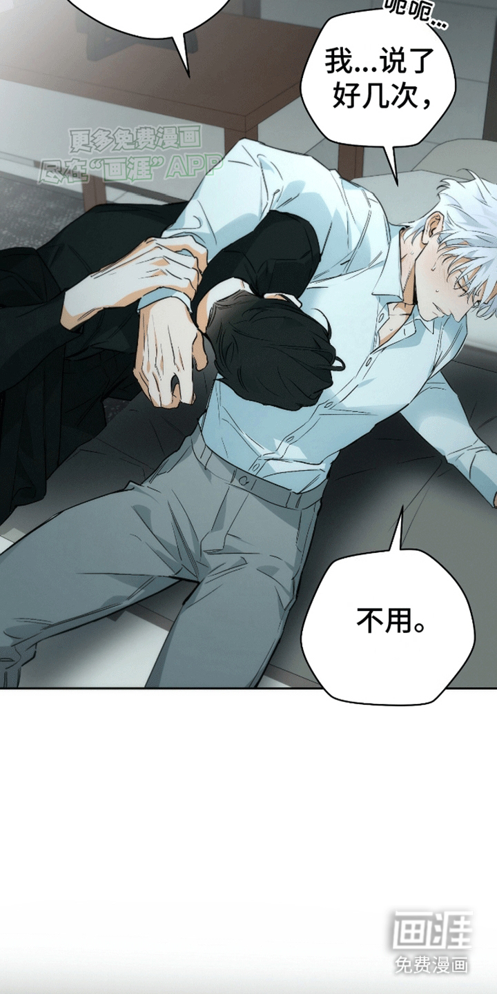 偏离轨道 第1话 第3页