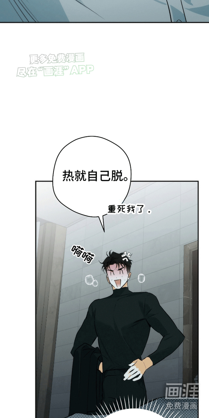 偏离轨道 第1话 第5页