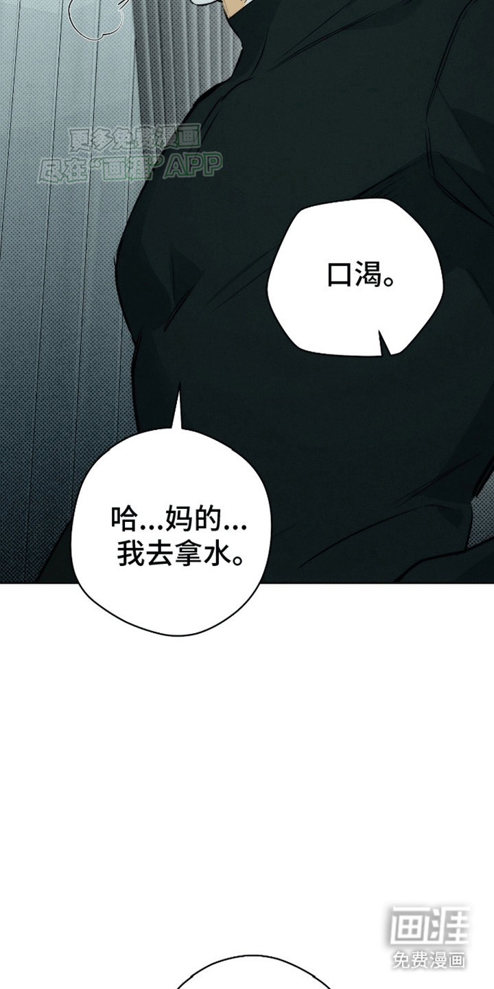 偏离轨道 第1话 第7页