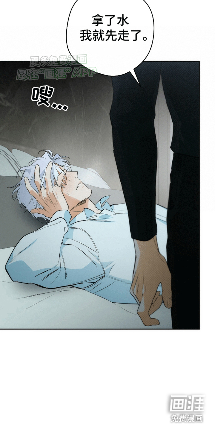 偏离轨道 第1话 第8页