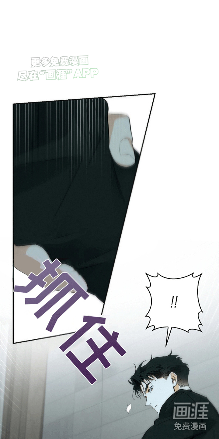 偏离轨道 第1话 第10页