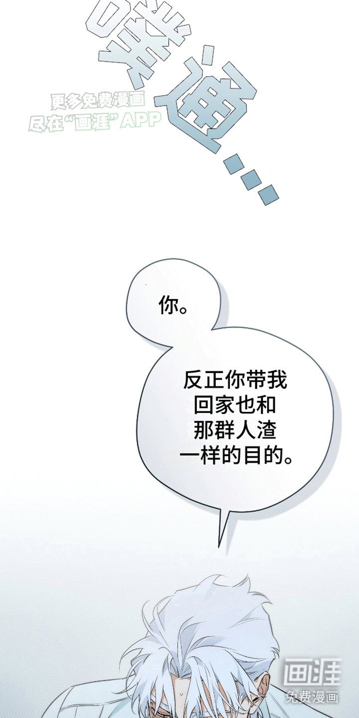 偏离轨道 第1话 第12页