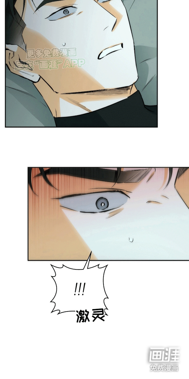 偏离轨道 第1话 第14页