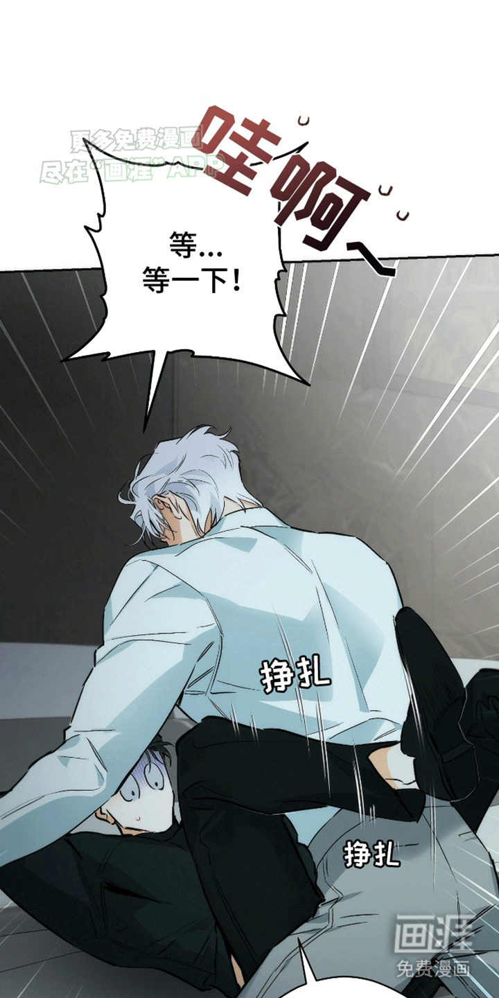 偏离轨道 第1话 第15页