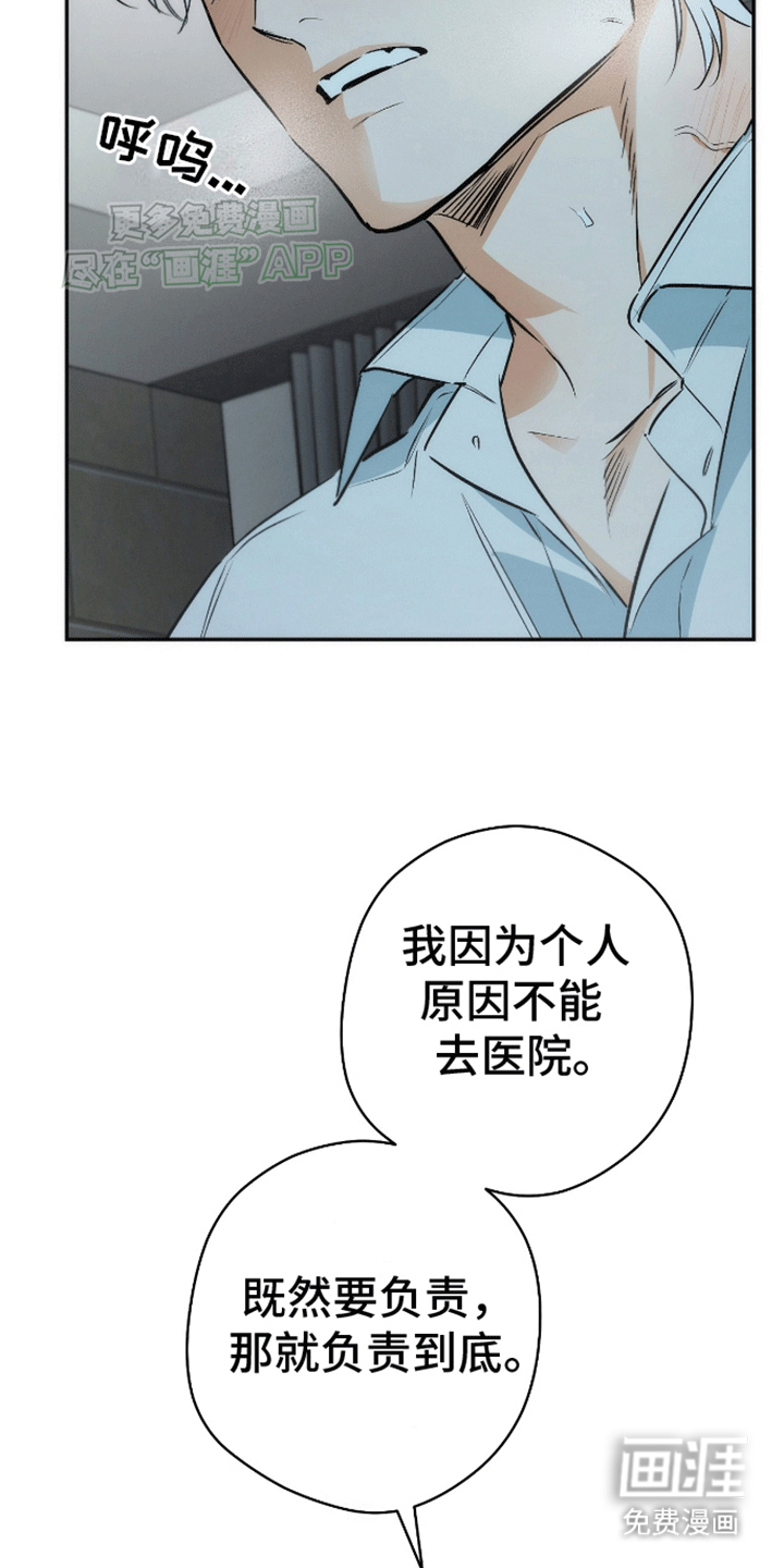 偏离轨道 第1话 第17页