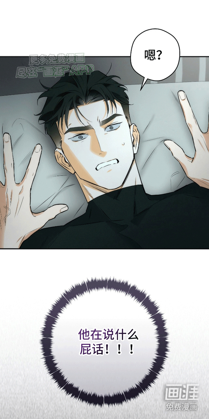 偏离轨道 第1话 第19页