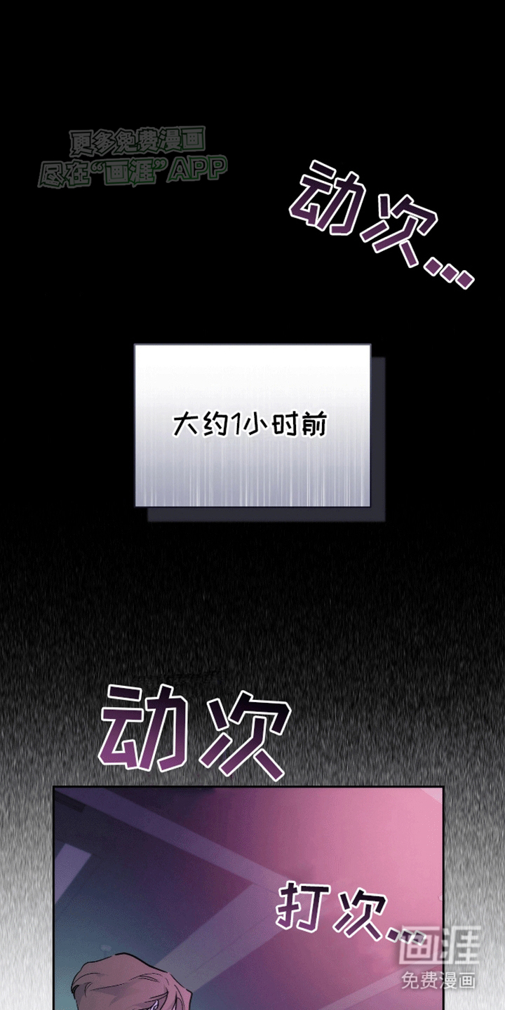 偏离轨道 第1话 第21页