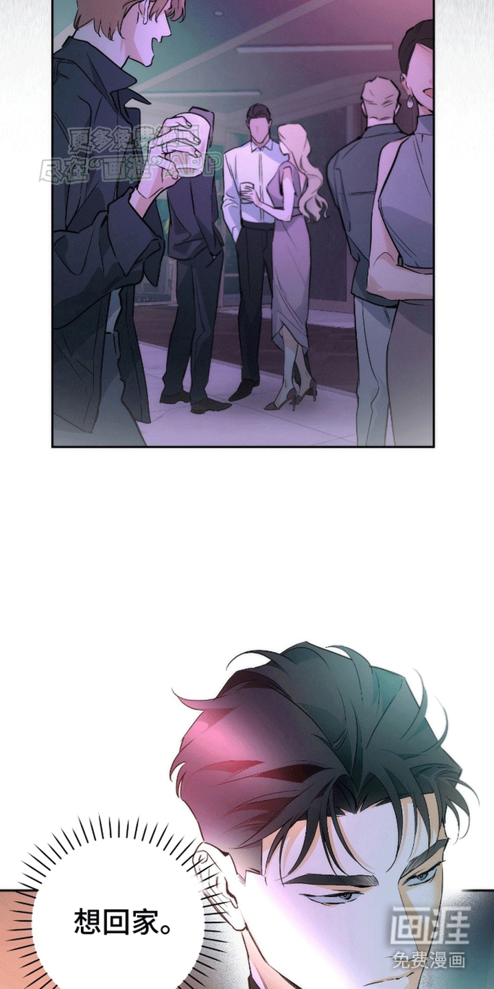 偏离轨道 第1话 第22页