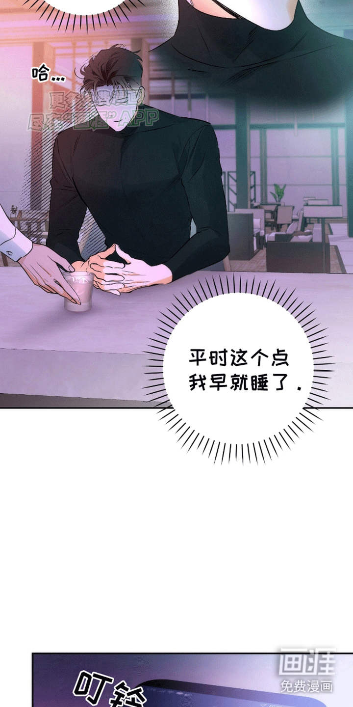 偏离轨道 第1话 第23页