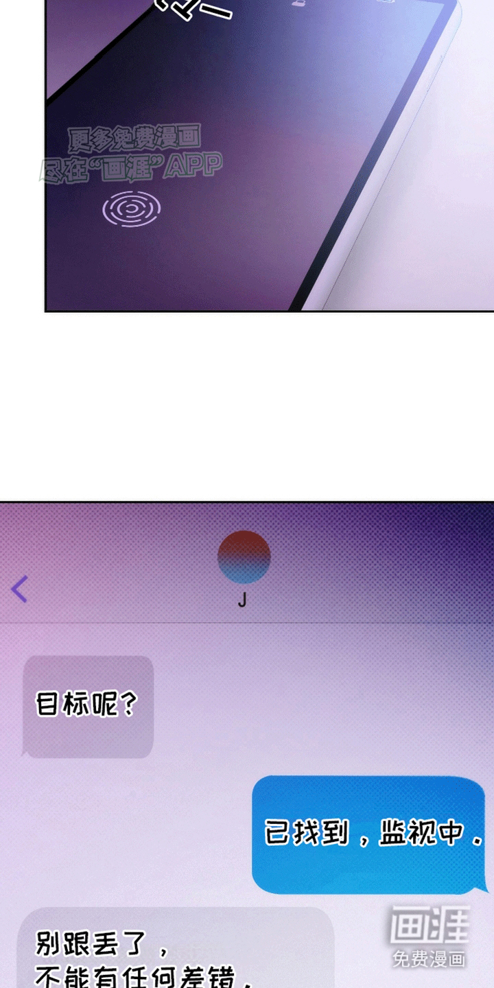 偏离轨道 第1话 第24页