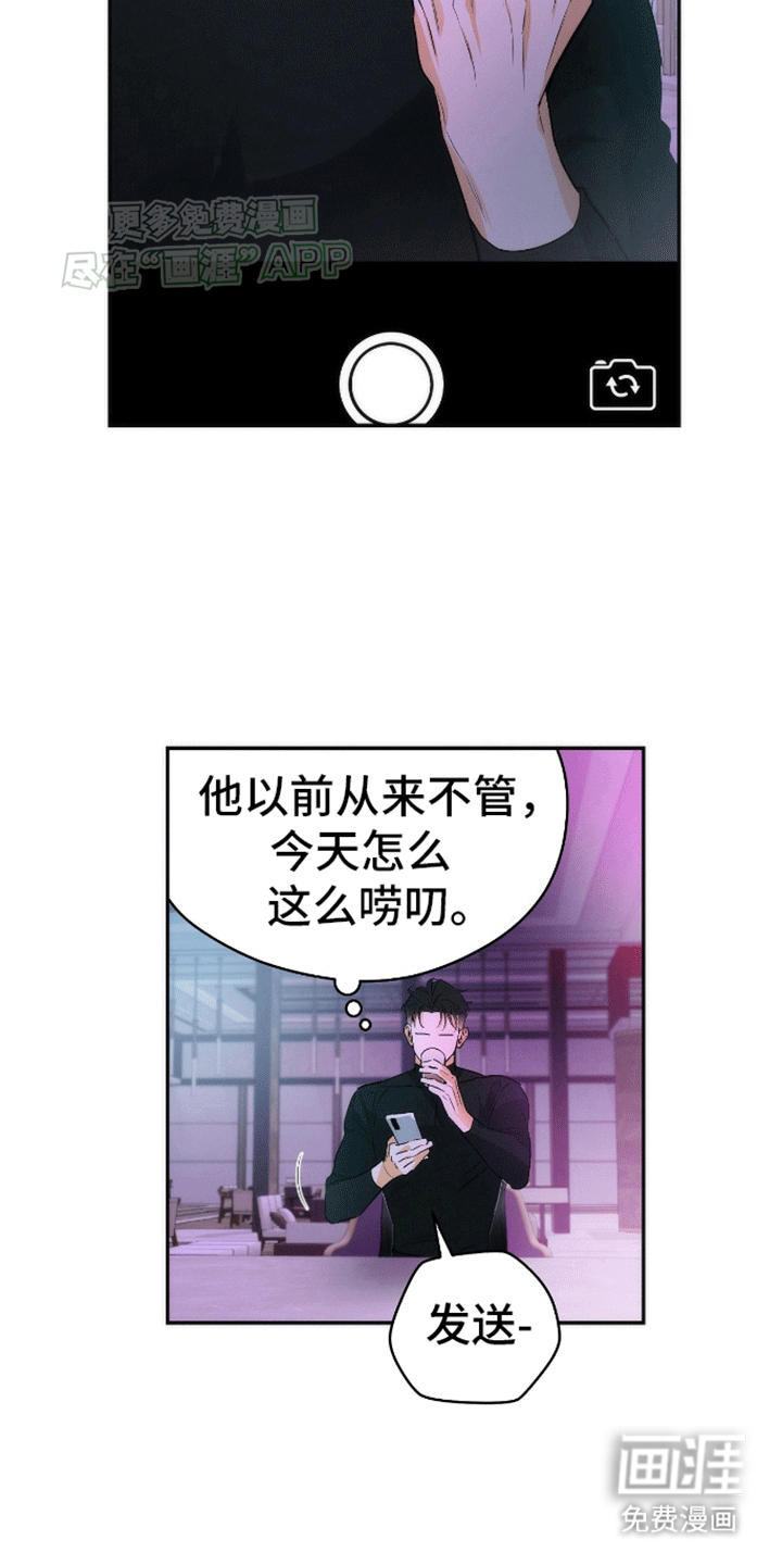 偏离轨道 第1话 第27页