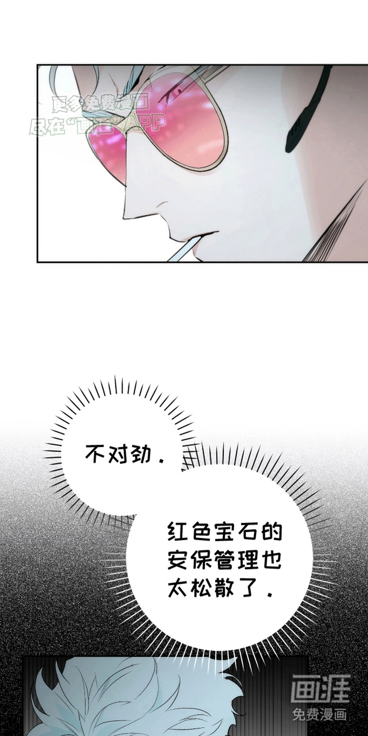 偏离轨道 第10话 第0页