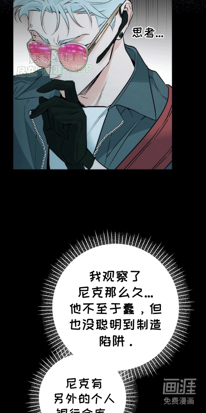 偏离轨道 第10话 第1页