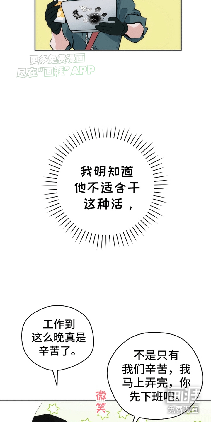 偏离轨道 第10话 第4页