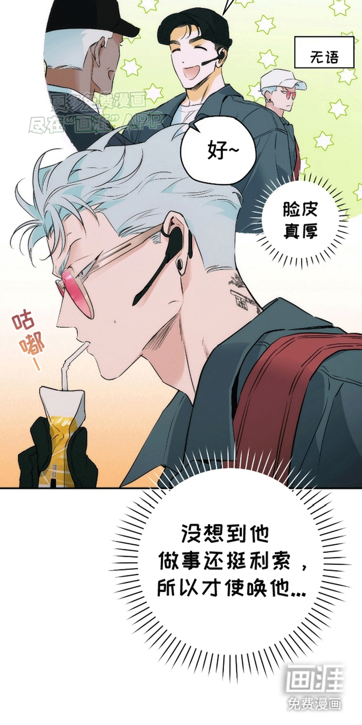 偏离轨道 第10话 第5页