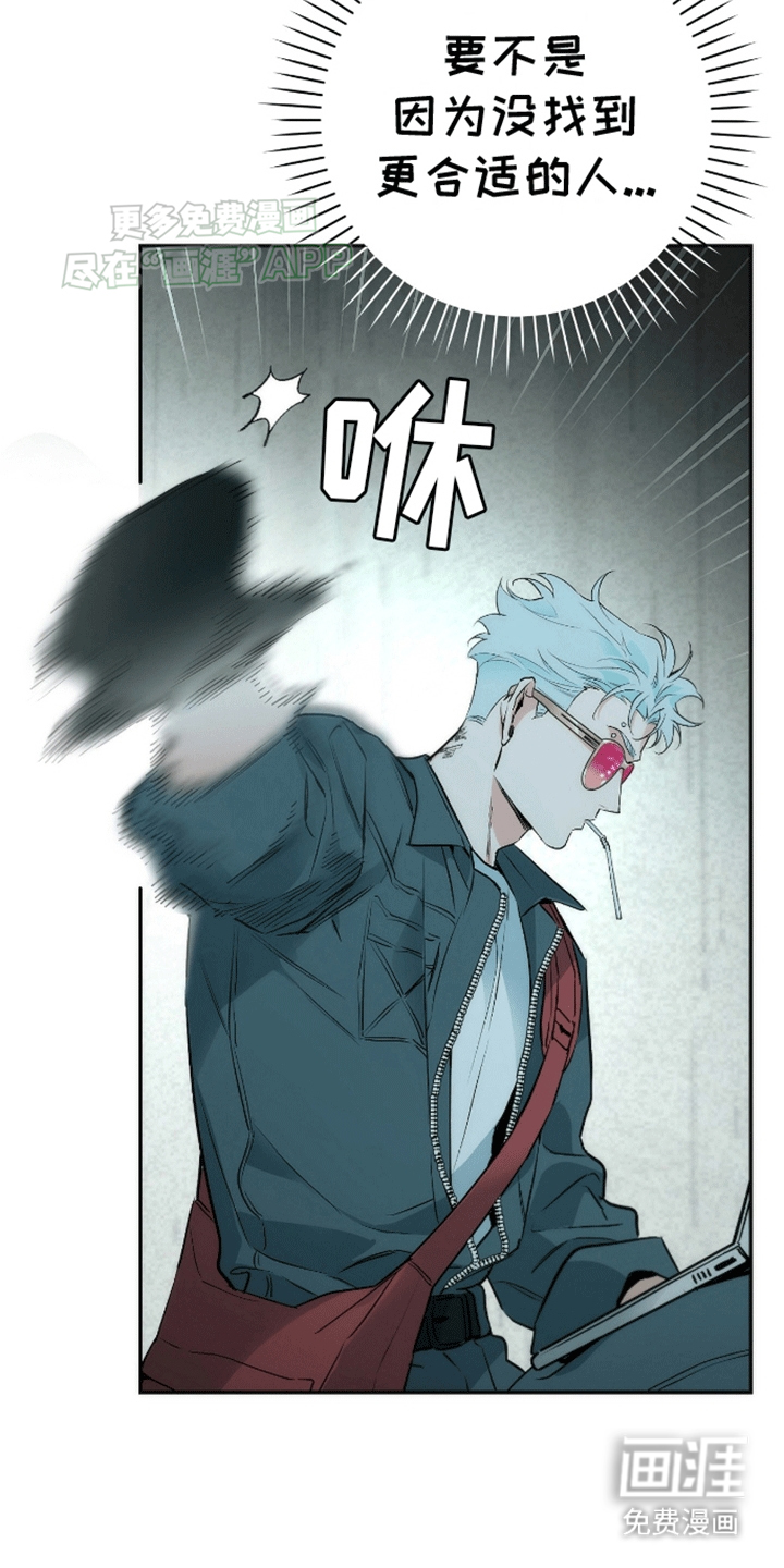 偏离轨道 第10话 第8页