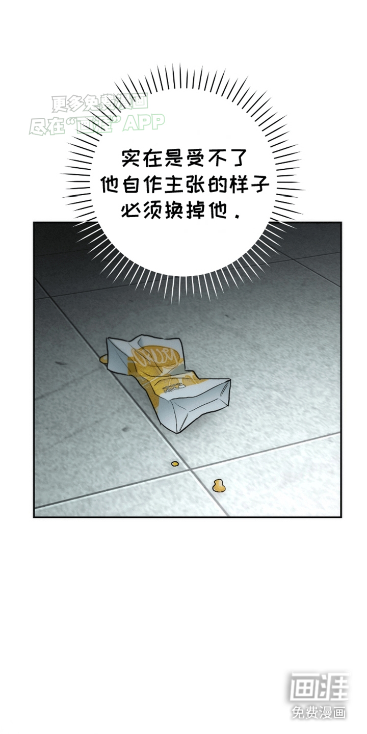 偏离轨道 第10话 第9页