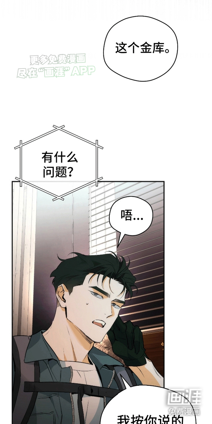 偏离轨道 第10话 第11页