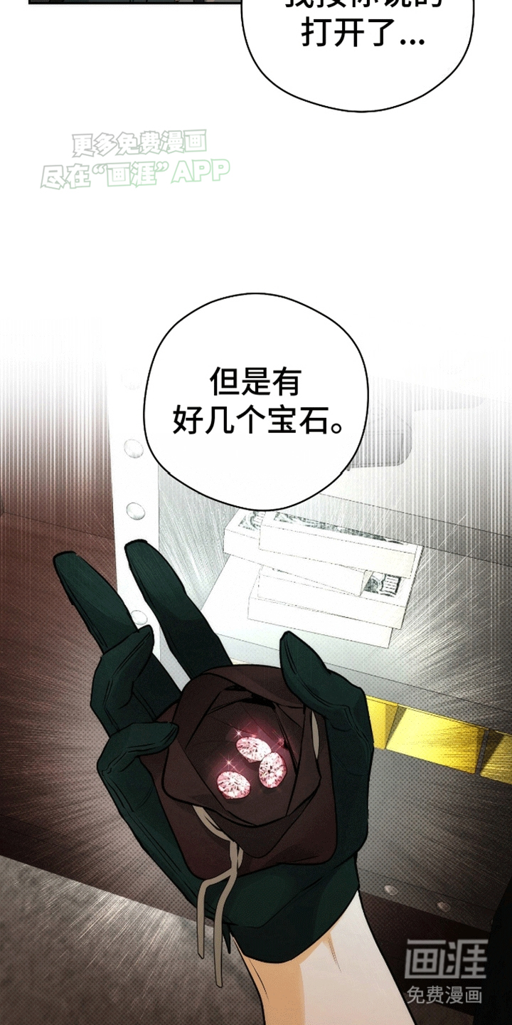 偏离轨道 第10话 第12页