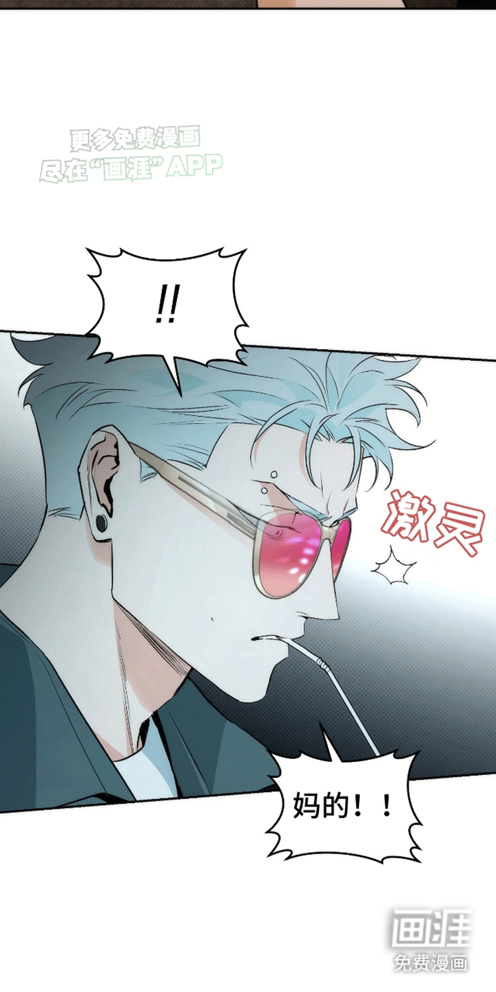 偏离轨道 第10话 第13页