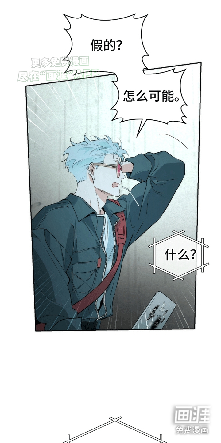 偏离轨道 第10话 第14页