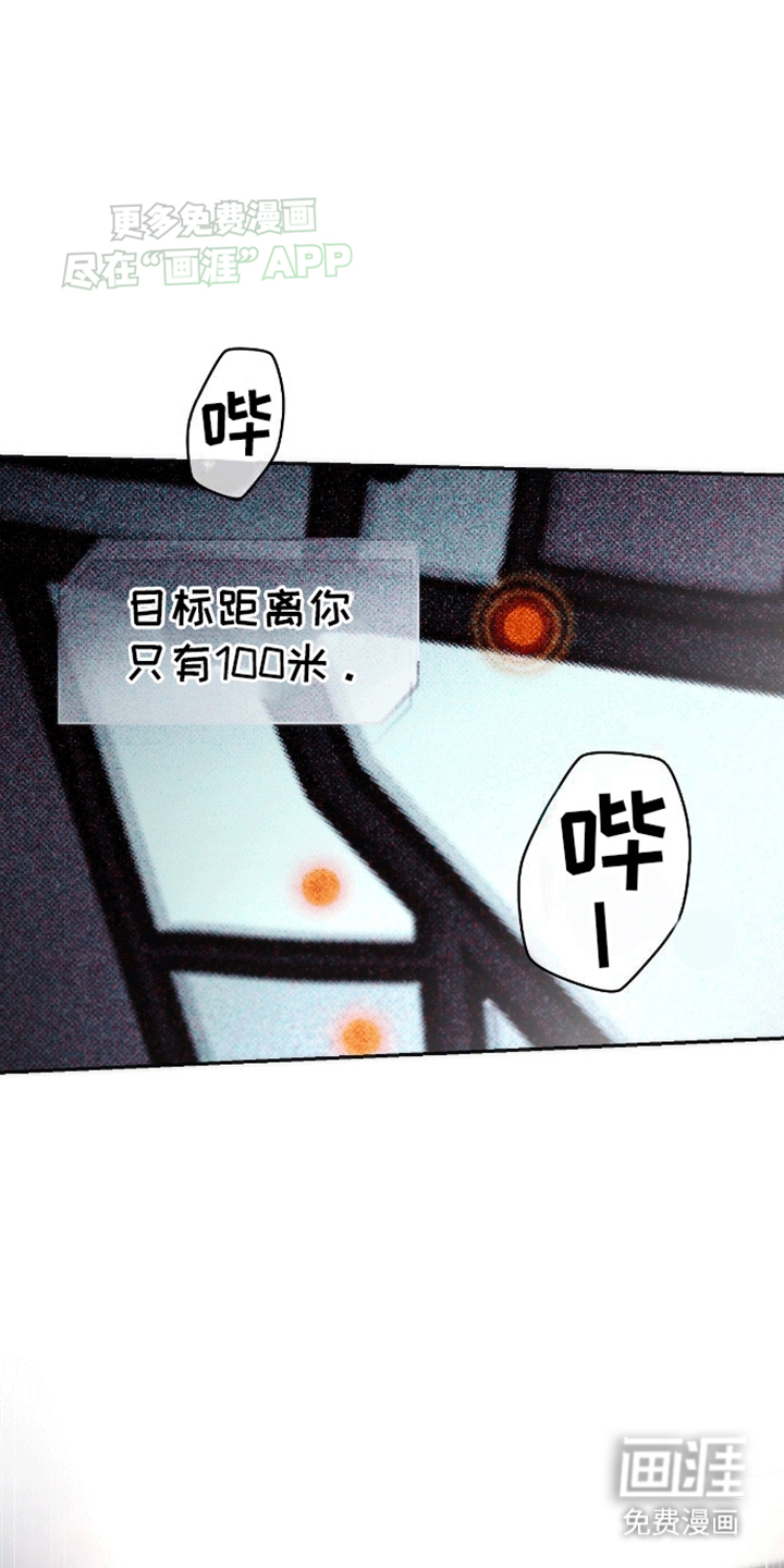 偏离轨道 第10话 第18页