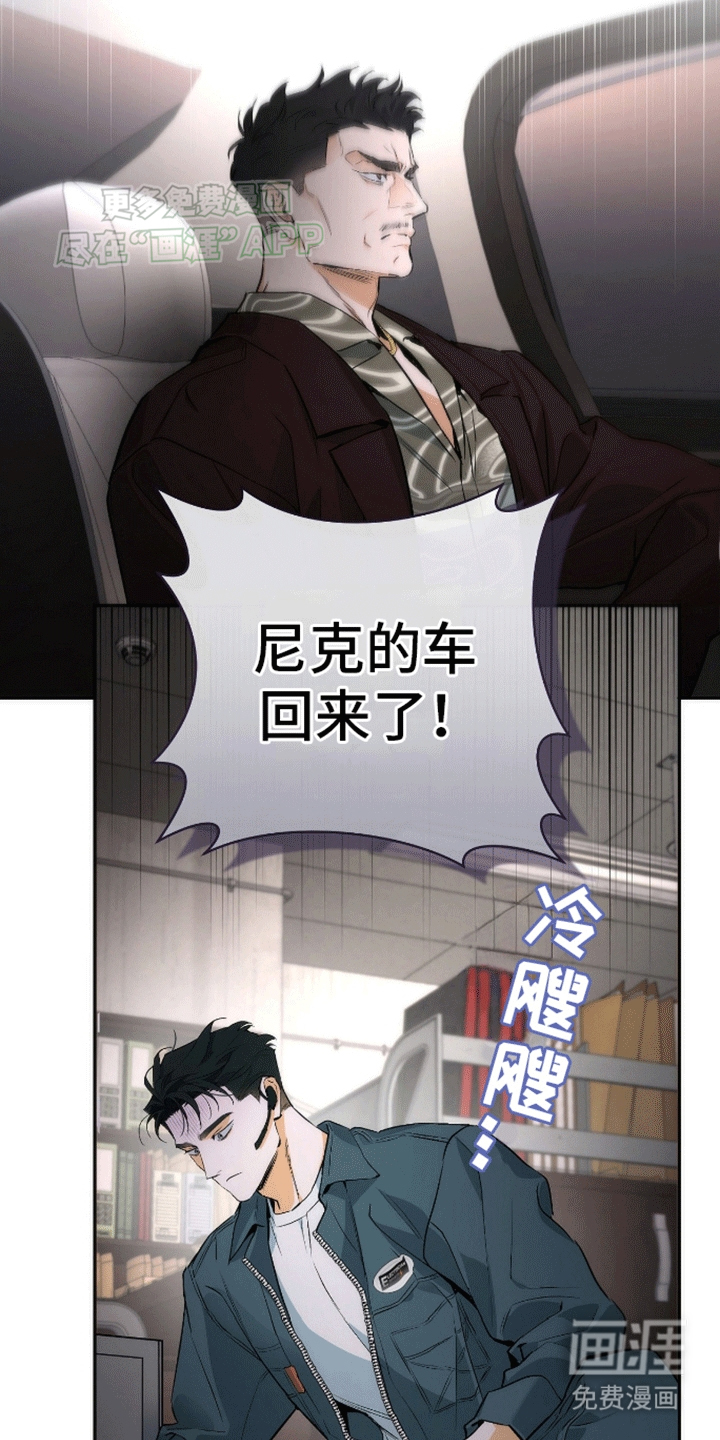 偏离轨道 第10话 第19页