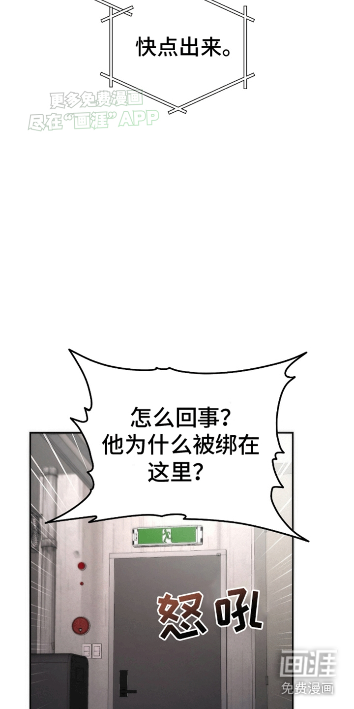 偏离轨道 第10话 第22页