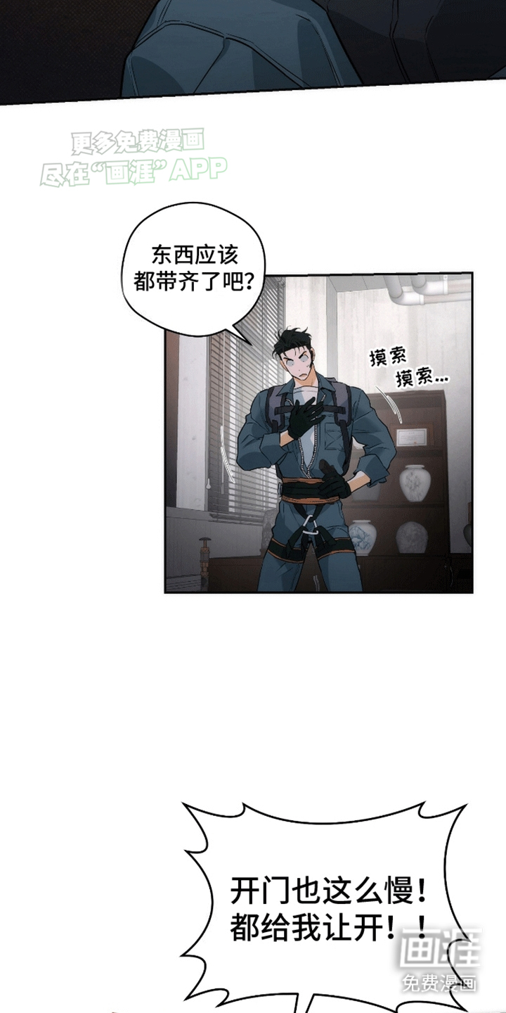 偏离轨道 第10话 第24页