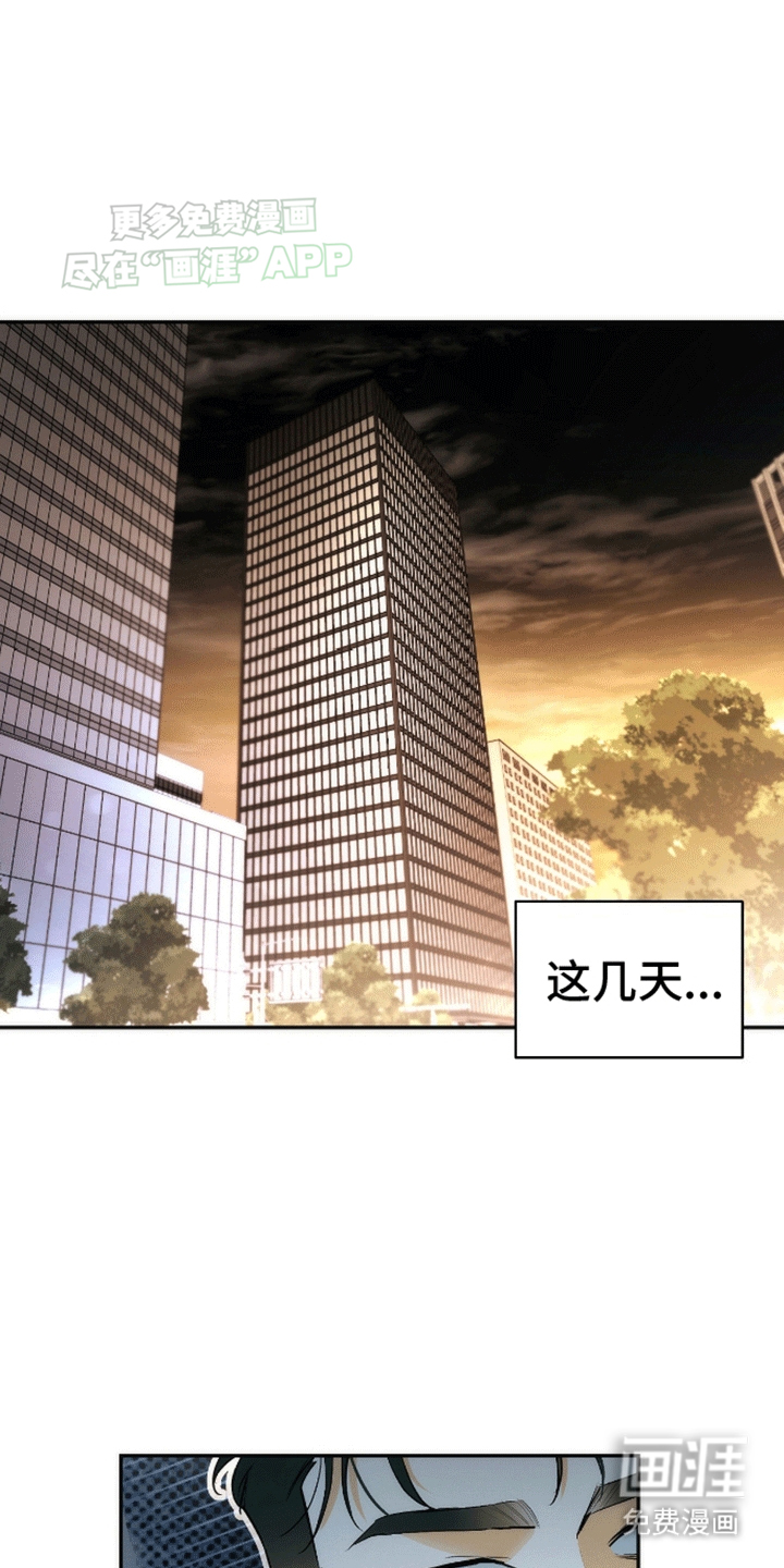 偏离轨道 第11话 第0页