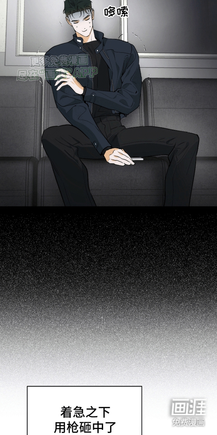 偏离轨道 第11话 第2页