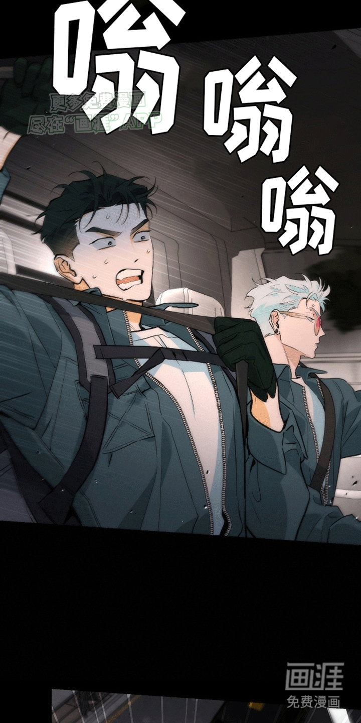 偏离轨道 第11话 第7页