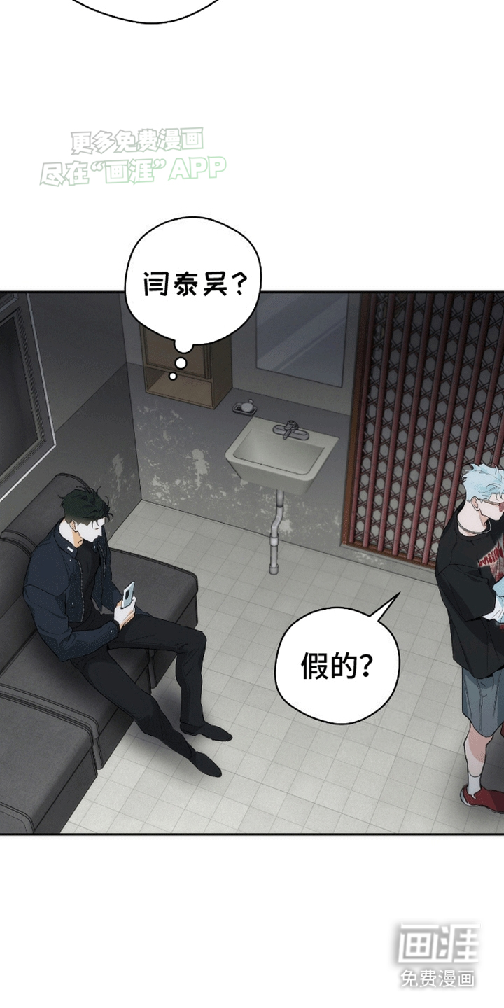 偏离轨道 第11话 第10页