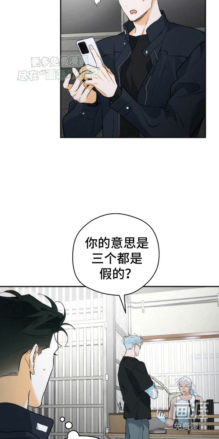 偏离轨道 第11话 第12页