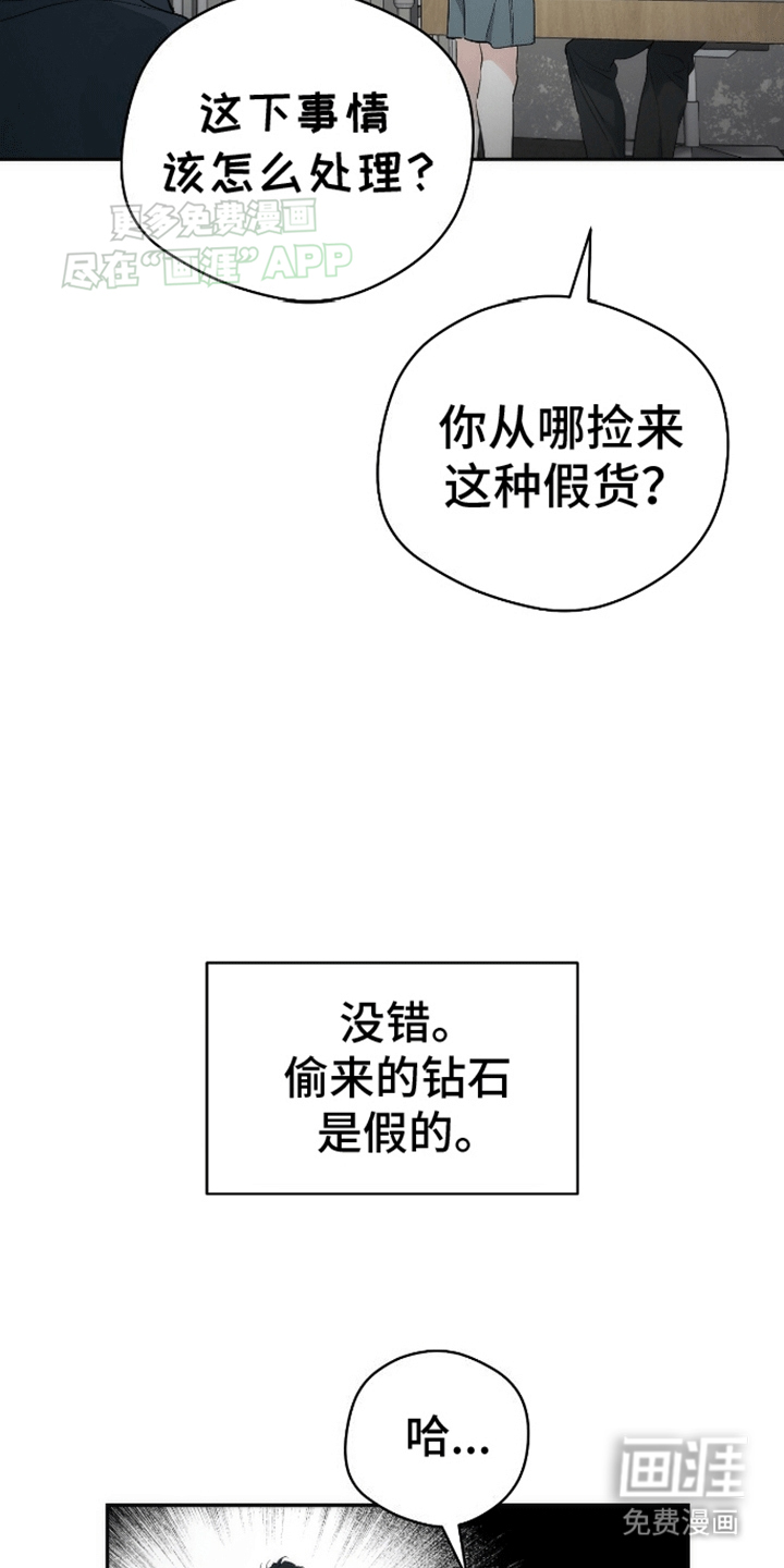 偏离轨道 第11话 第13页