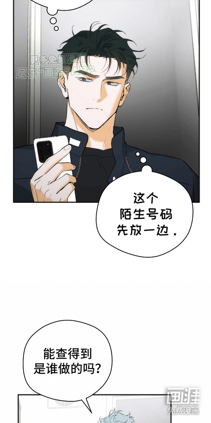 偏离轨道 第11话 第15页