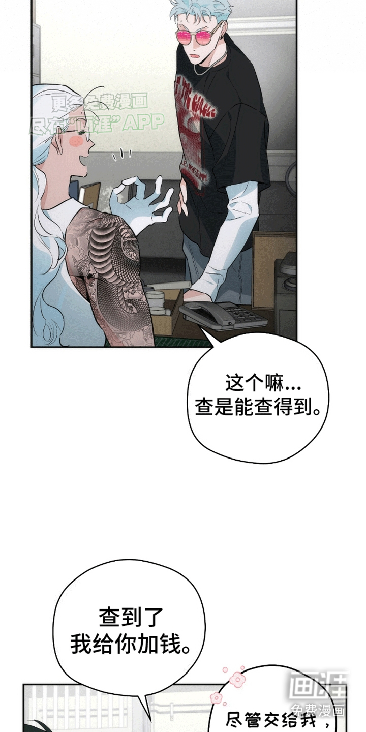 偏离轨道 第11话 第16页