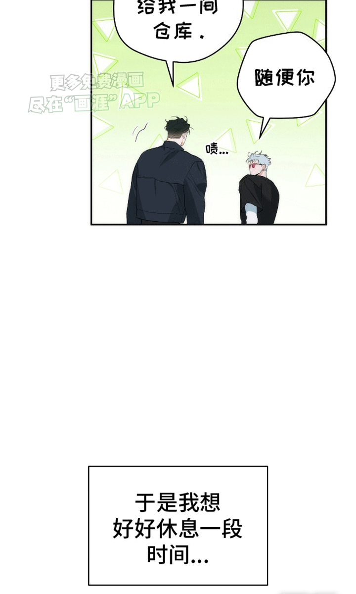 偏离轨道 第11话 第20页