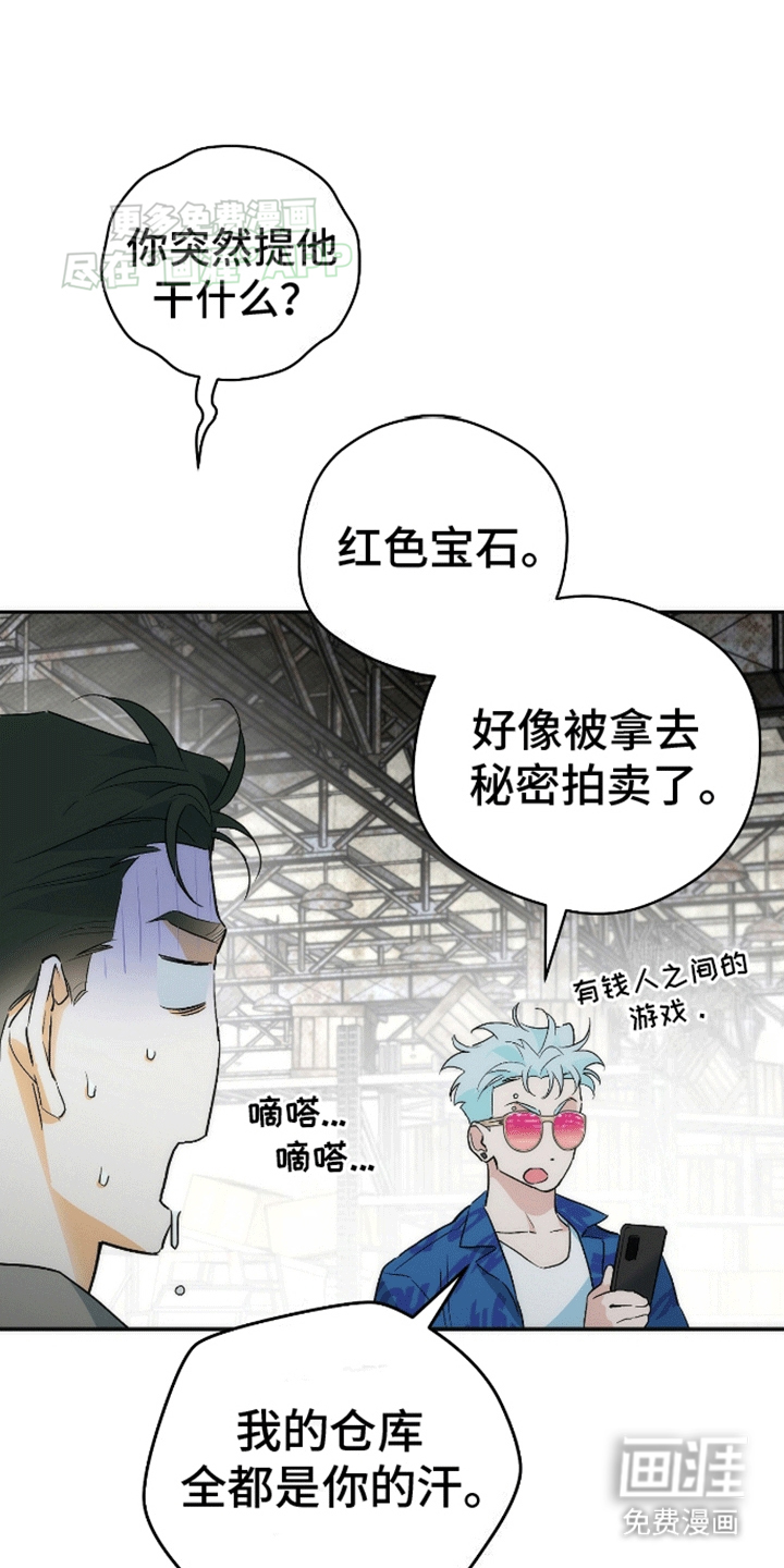 偏离轨道 第12话 第0页